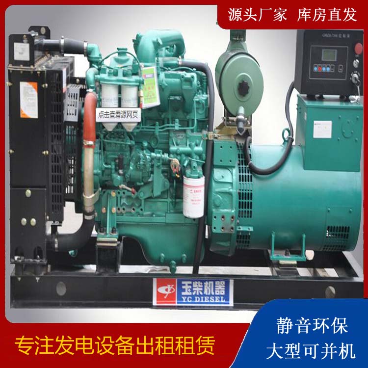 鹤峰出租发电机 柴油发电机组安全使用注意事项